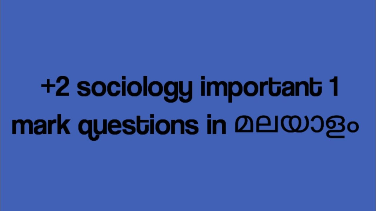 Plus two sociology most important one mark questions in malayalam | +2 sociology important topics in