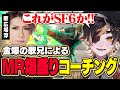 歌広場さんの辛口コーチングによりMRが爆上がりするかためのプディング﻿【SF6/ストリートファイター6】