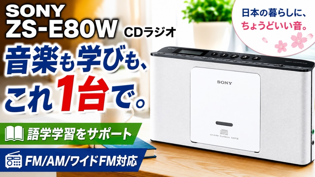 The Ultimate Language Learning Device] 5 Reasons to Buy the Sony