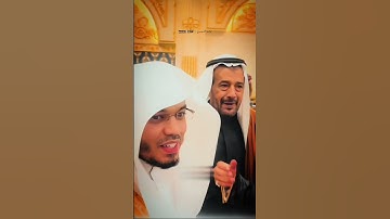 إمام المسجد الحرام الشيخ ياسر بن راشد الدوسري😝#القرآن الكريم#منتشر#سراويل#تلاوة_القرآن