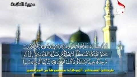 القرآن الكريم - الجزء ٠٧ - الحاج رافع العامري
