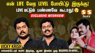 என் Life வேற level போயிட்டு இருக்கு! Love மட்டும் பண்ணவே கூடாது! 😮‍💨 | Actor Vicky Krish Exclusive