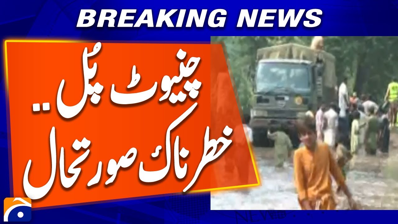 Emergency Situation in Chiniot | Chenab River Reaches Extreme Flood Level | Breaking News