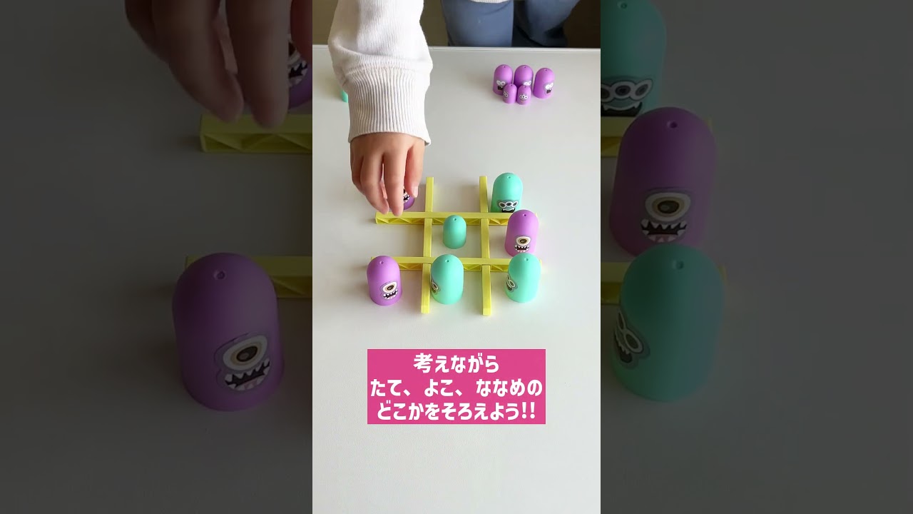 遊び方】パクパクモンスター ◯×ゲーム ちょいゲーム - 株式会社