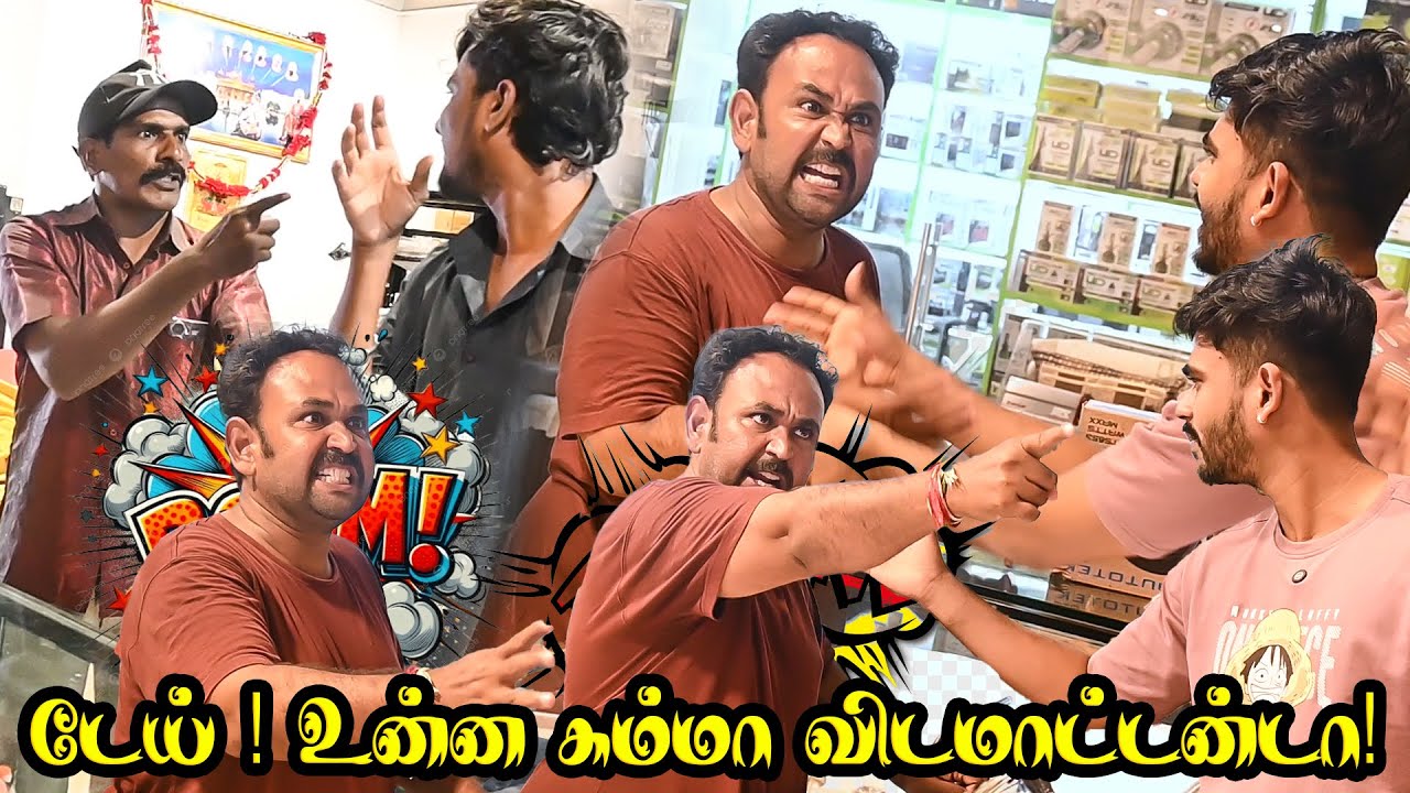 டேய்! உன்ன சும்மா விடமாட்டன்ட! | SARMESH SANJEEV COMEDY VIDEO | NAGAI 360* FIRE