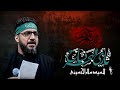 ثاري الهجر ذباح Ll سيد سلام الحسيني 
