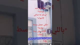 عليكم اخلاء