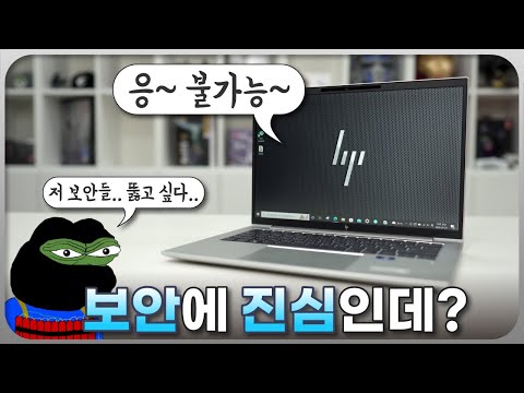 해커들도 포기각 잡게하는💦 보안 솔루션을 탑재한 &amp;#39;HP EliteBook 845 <strong>G9</strong> R7&amp;#39;