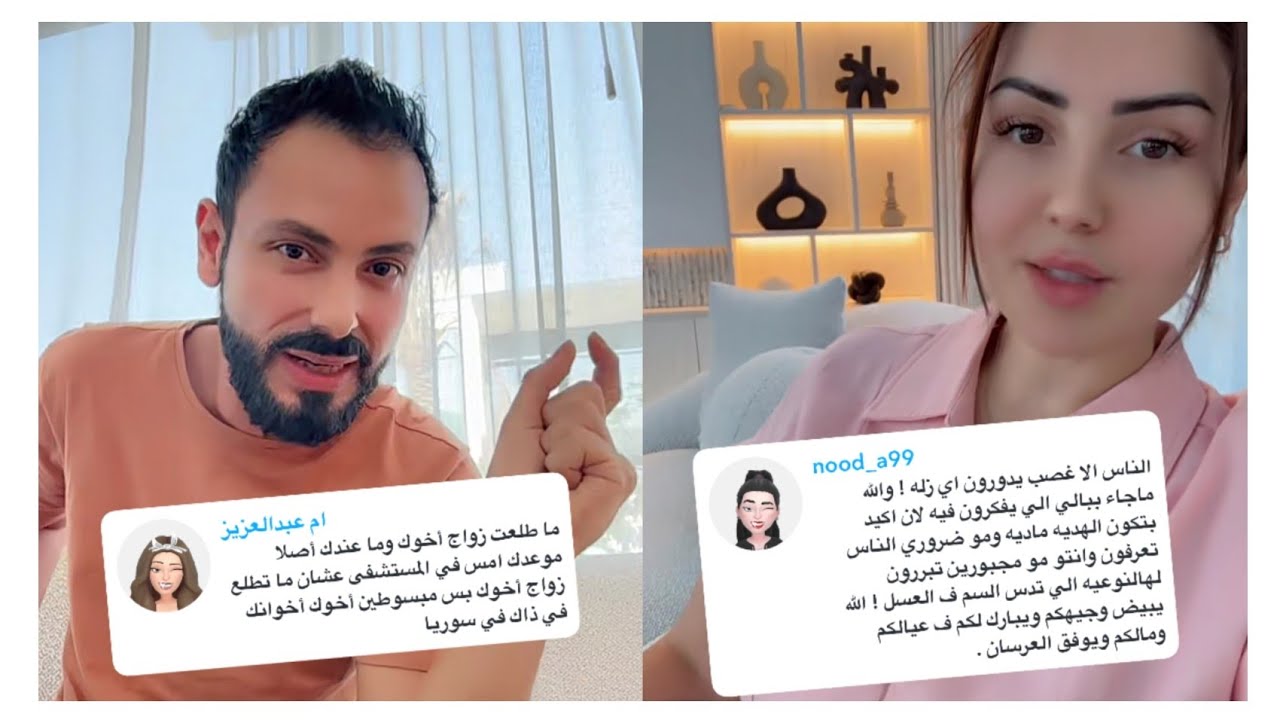 عصام ونور 🥰ليش ماحضرنا عرس اخي عمار 🥹كلام مهم بخصوص أهلي خلافة عاليه  🔥🔥مستحيل انزل على سوريا 🔥