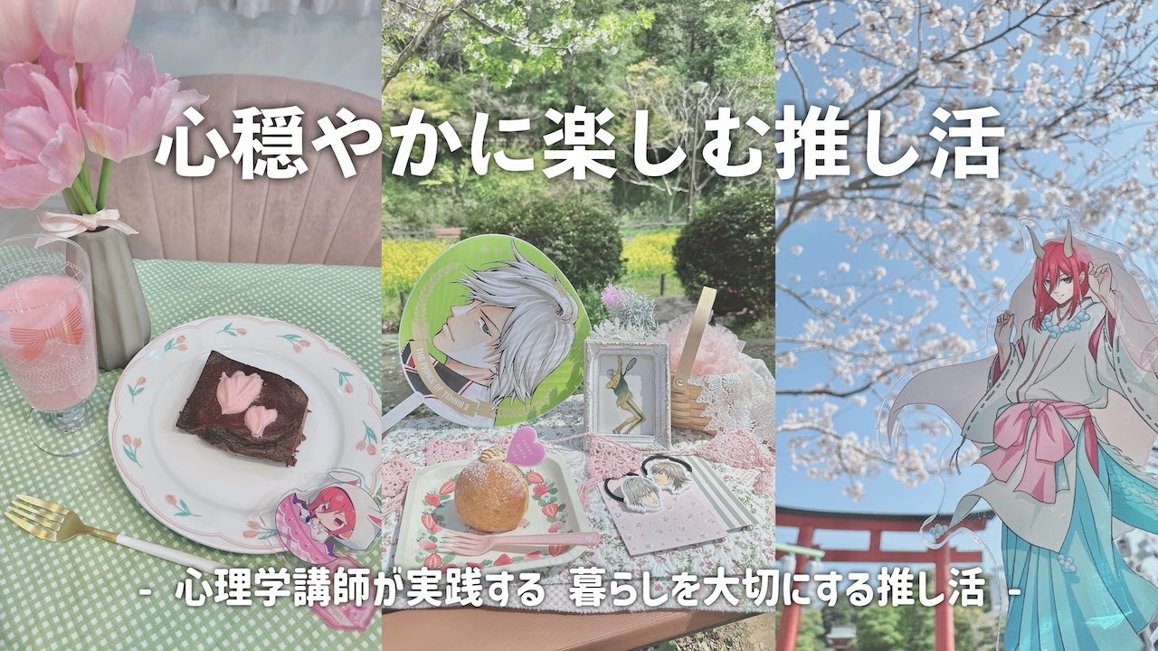 オタクだけど丁寧な暮らしがしたい🎀セロトニン重視で楽しむおうち