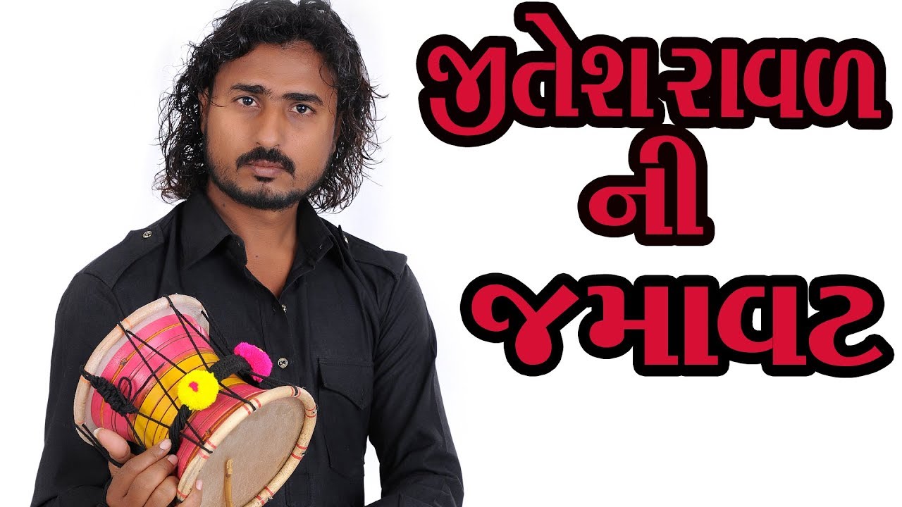 JITESH  RAVAL GONDAL. HITESH RAVAL GONDAL