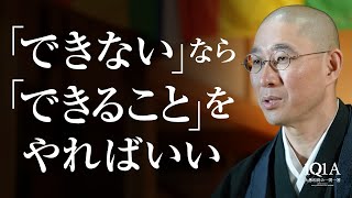 「仕事ができない」と思っているあなたへ