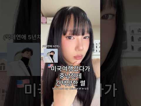 5년만에 풀어보는 첫만남썰✨