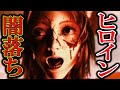 【閲覧注意】絶望しかないトラウマ級の鬱ゲー3選