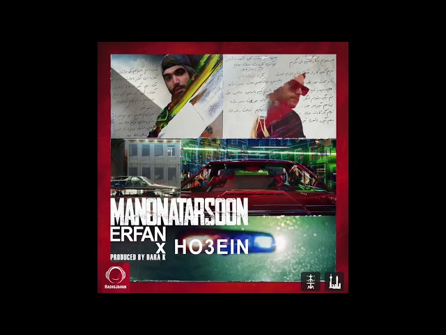 Erfan Ft Ho3ein - "Mano Natarsoon"     OFFICIAL AUDIO