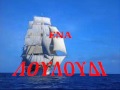Μιχαλάκης Τάκης:  Ένας τραγουδιστής Τερπνιώτης από τα παλιά-VIDEO