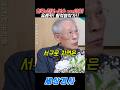 한국의진보VS보수 특이한이유!유레카! 황석영작가!! #이재명#진보 #보수 #함돈균 #황석영
