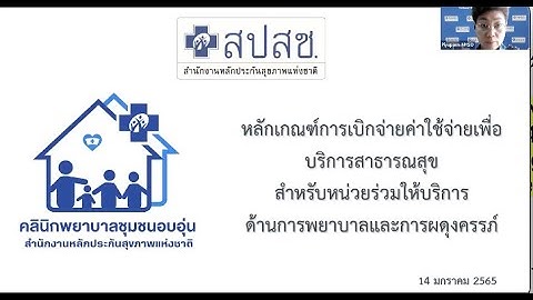 ข อว น จฉ ยการพยาบาล ส งเสร ม เป าหมาย