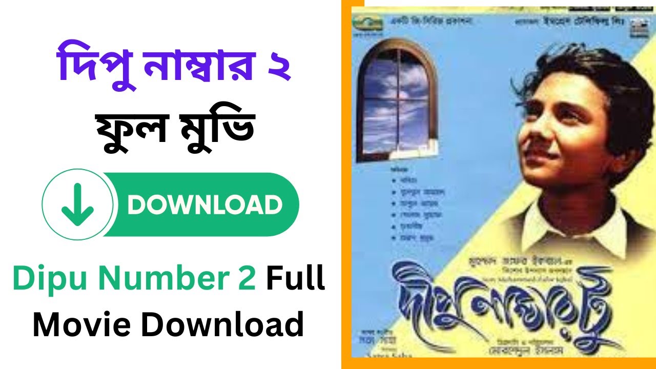 দিপু নাম্বার ২ ফুল মুভি | Dipu Number 2 Full Movie | CinemaAtoZ - YouTube