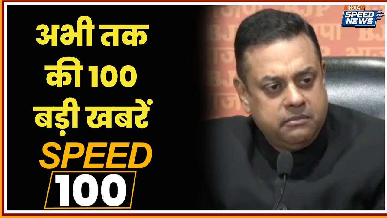 Sambit Patra on CM Mamata | Jitu Patwari Indore Visit | CM Mohan Yadav on Rahul Gandhi | India TV