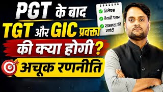 TGT/GIC LECTURER BEST STRATEGY 2026 #tgt #giclecturer #uppsc #upessc #viralvideos #teacher