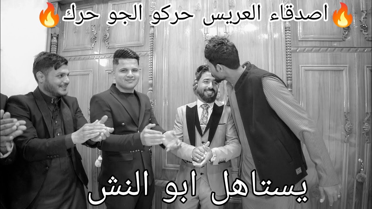 حفل زفاف💍نشوان خالد طعمه🏠القيارة _ السلطان عبدالله