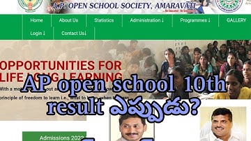 APOSS SSC  Result 2023 | AP Open school 10th results 2023 | ap open 10th result | result date 2023