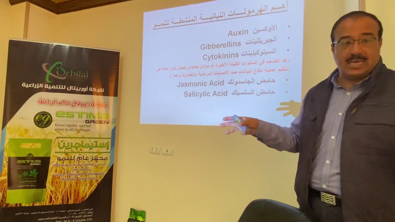 قواعد الرش الورقي (شرح مركب الاستيماجرين)