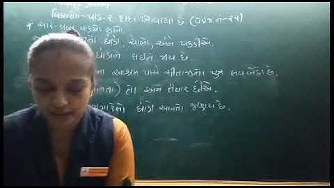 STD 2 KALLOL CH 2 PAGE NO - 25