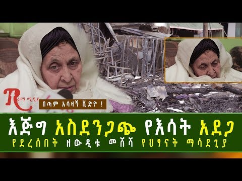 ቪዲዮ: የእሳት ጥበቃ ስርዓቶች 