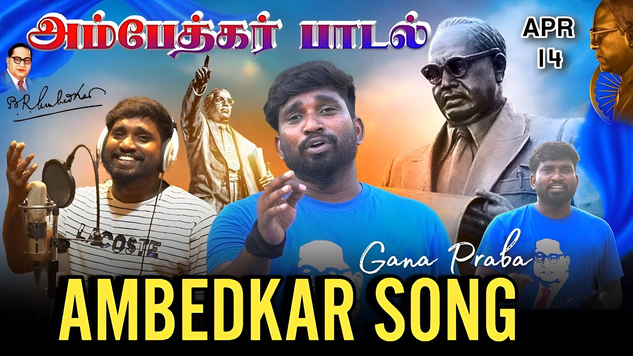      2024  ambedkar  song