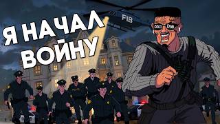 ИСТОРИЯ ПРЕДАТЕЛЬСТВА СЕМЬИ — Majestic RP