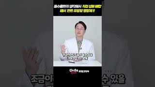 흡수율까지 생각해서 직접 성분배합해서 만든 유방암 영양제!! #이학민원장 #유방암영양제 #더블유케어데일리멀티팩