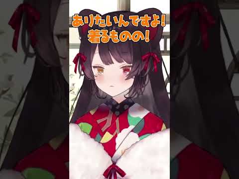 【にじさんじ】重ね着があまり得意ではないらしい戌亥とこ。 #戌亥とこ #にじさんじ切り抜き #vtuber