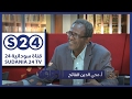 عوالم الشاعرمحمد مفتاح الفيتوري برنامج الوراق mp3