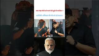 Ankit Avasthi sir🌍#facts#viralvideo #shortvideo#viral#viralshort