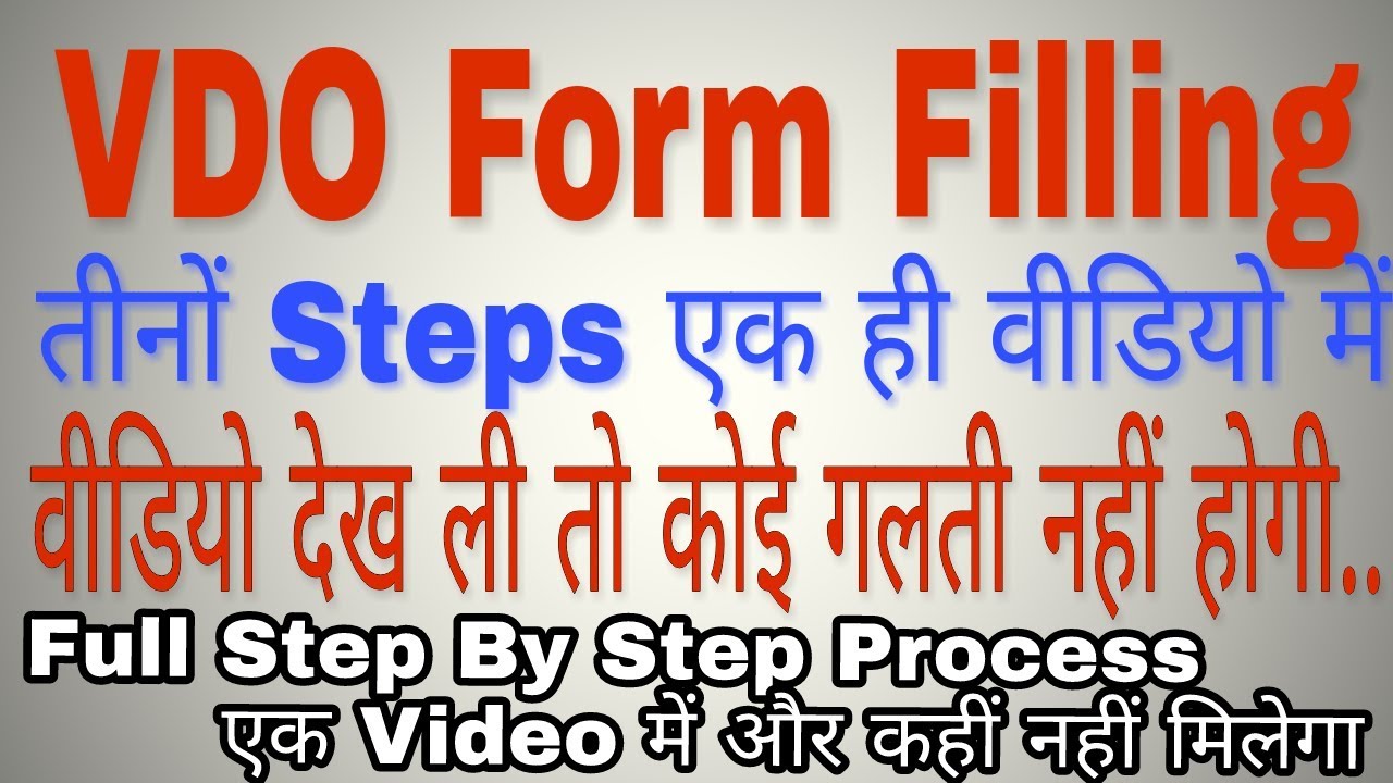 Gram Panchayat Adhikari Pdf Form
