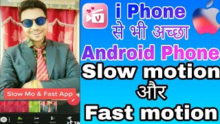 How to slow mo video edit professional on Android Phone vizmato app slow and fast video editor screenshot 3