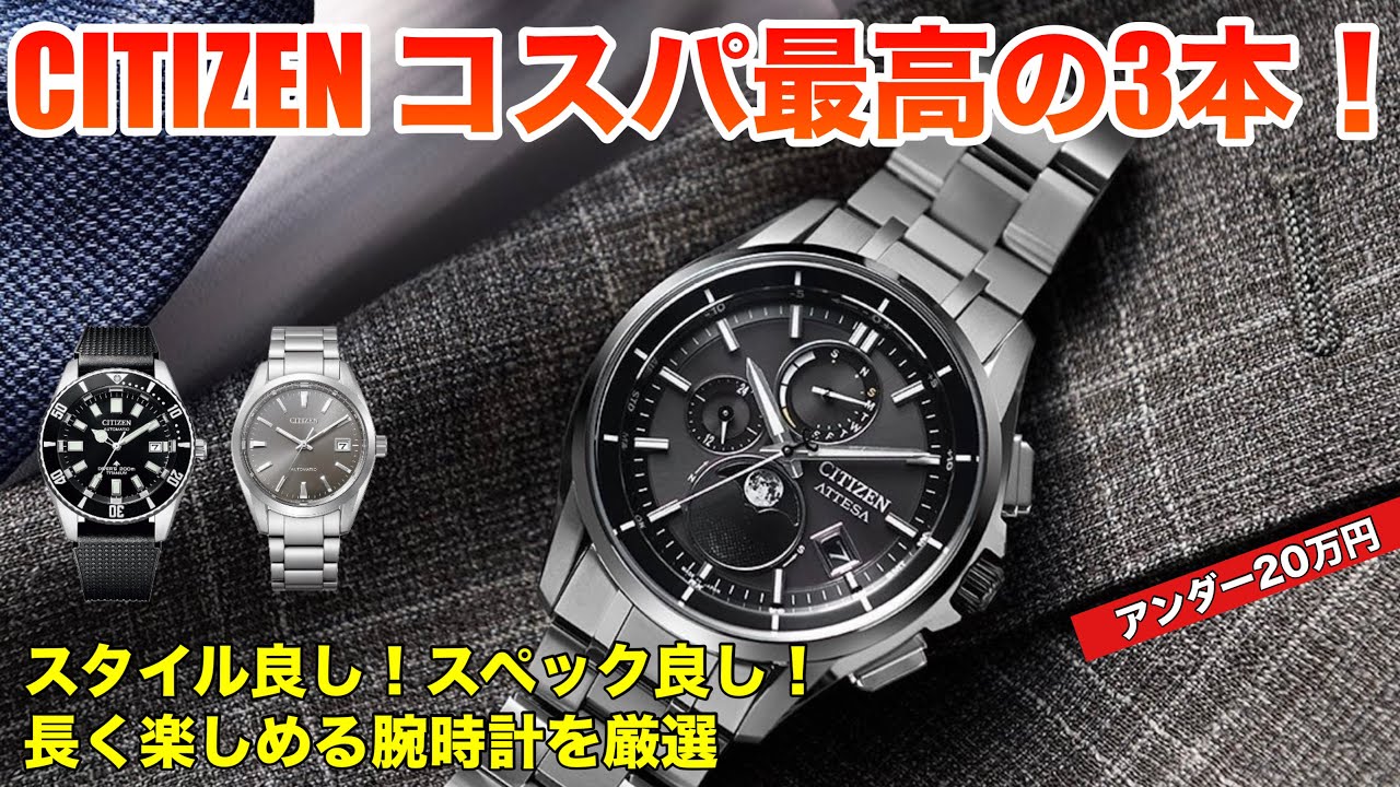 Budget under ¥200,000] Carefully selected by watch enthusiasts! 3 