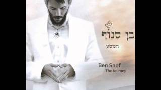 Video thumbnail of "בן סנוף שובי Ben Snof"