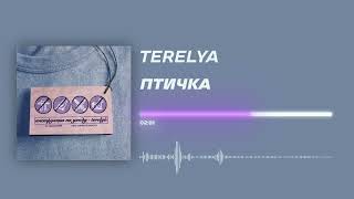 TERELYA - «Птичка» (Official Audio)
