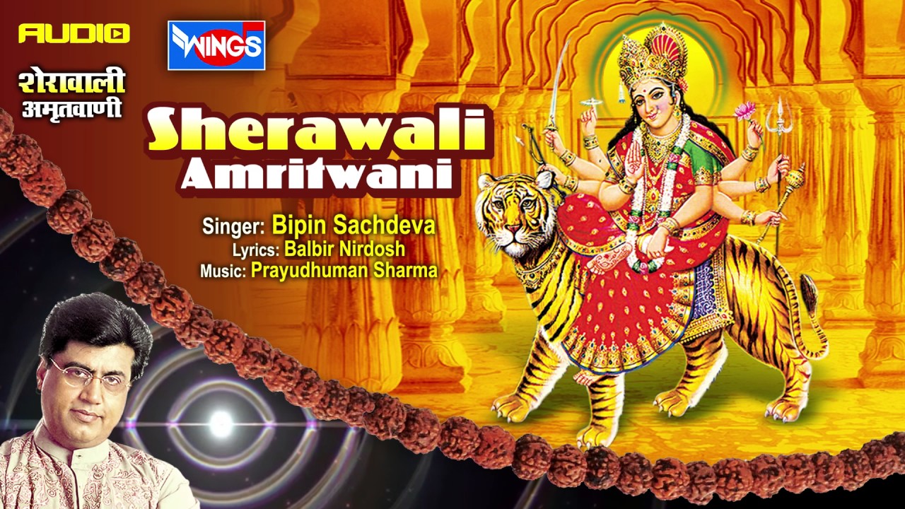 Durga Amritwani Full By Vipin Sachdeva  Ambe Maa Songs  Audio Songs 