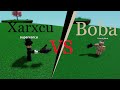 Bobagaming vs xarxcu  slap battles
