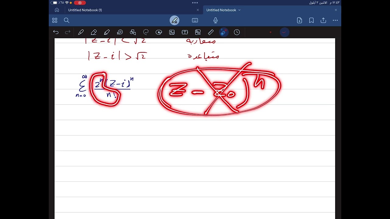 م34 / نصف قطر التقارب لمتسلسلات القوى / التحليل العقدي
