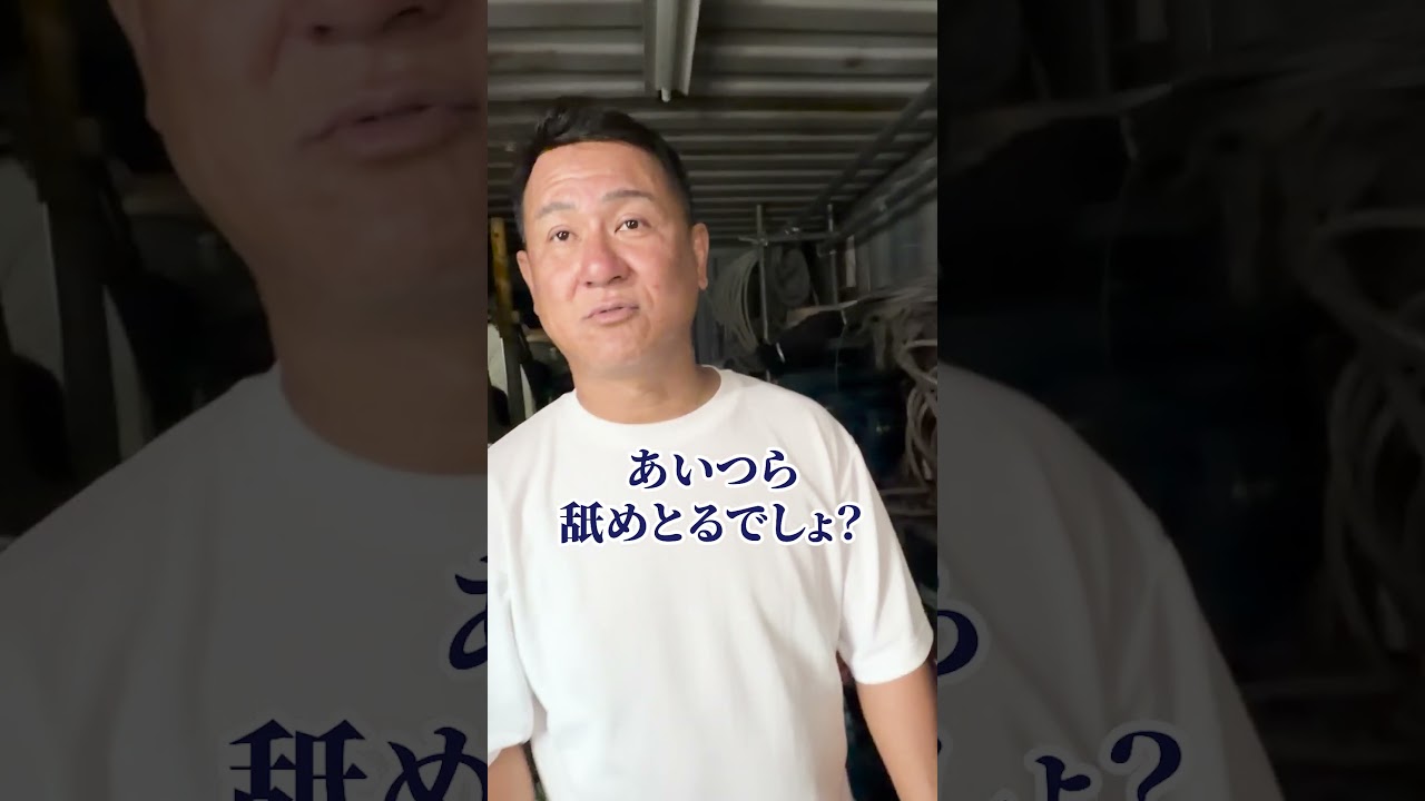 社長から足場班へメッセージです #塗り替え道場 #塗替え道場 #足場 #外壁塗装 #shorts