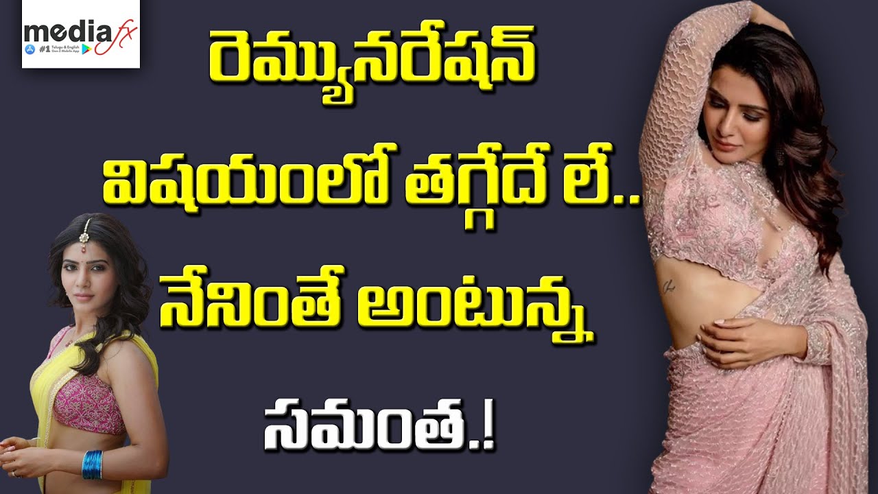 Samantha Demands 10 Crores Remuneration For Her Next Web Series🎥✨