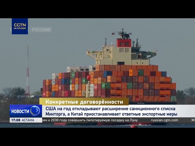 Пекин положительно оценил результаты торговых переговоров делегаций КНР и США в Куала-Лумпуре