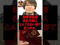 ㊗️170万再生！熱海市長選の在日中国人候補、とんでもない姿で見つかる…