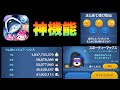 【ツムツム】メダルでアイテムやキャラと交換できる機能が追加