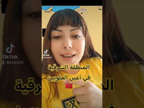 المنطقة الشرقية في أعين العلويين